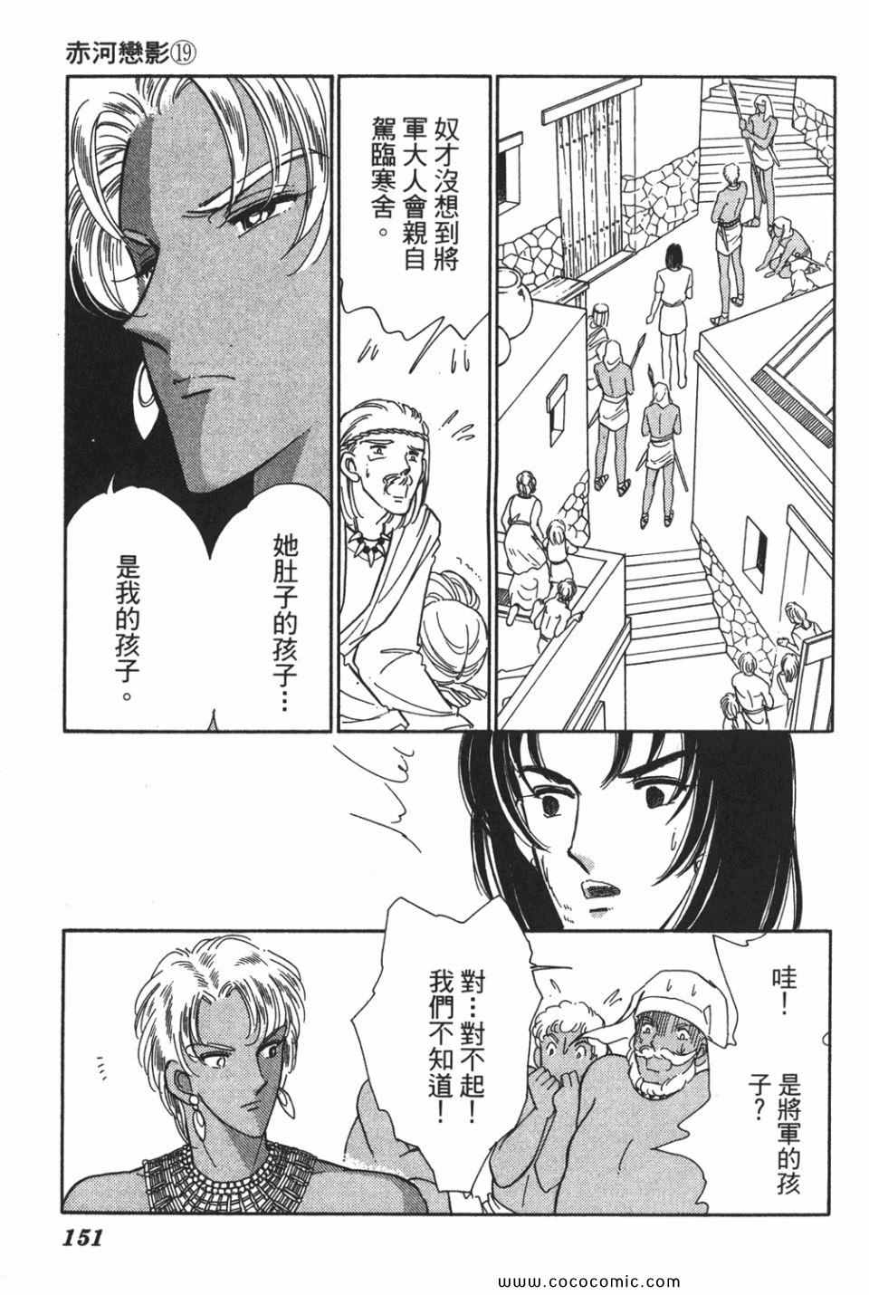 《天是红河岸》漫画最新章节第49卷免费下拉式在线观看章节第【151】张图片