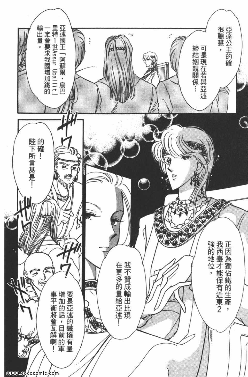 《天是红河岸》漫画最新章节第45卷免费下拉式在线观看章节第【70】张图片