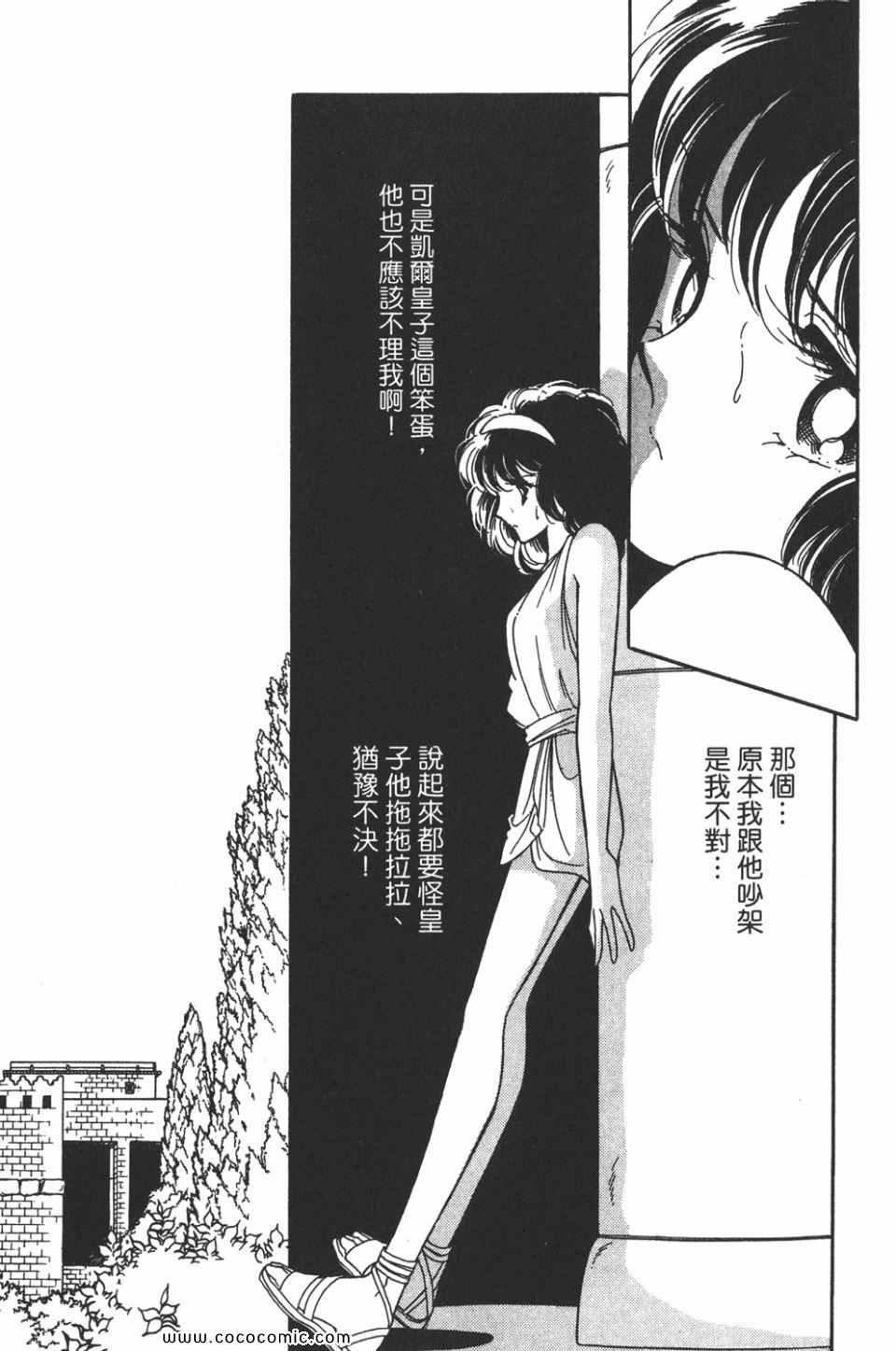 《天是红河岸》漫画最新章节第34卷免费下拉式在线观看章节第【101】张图片