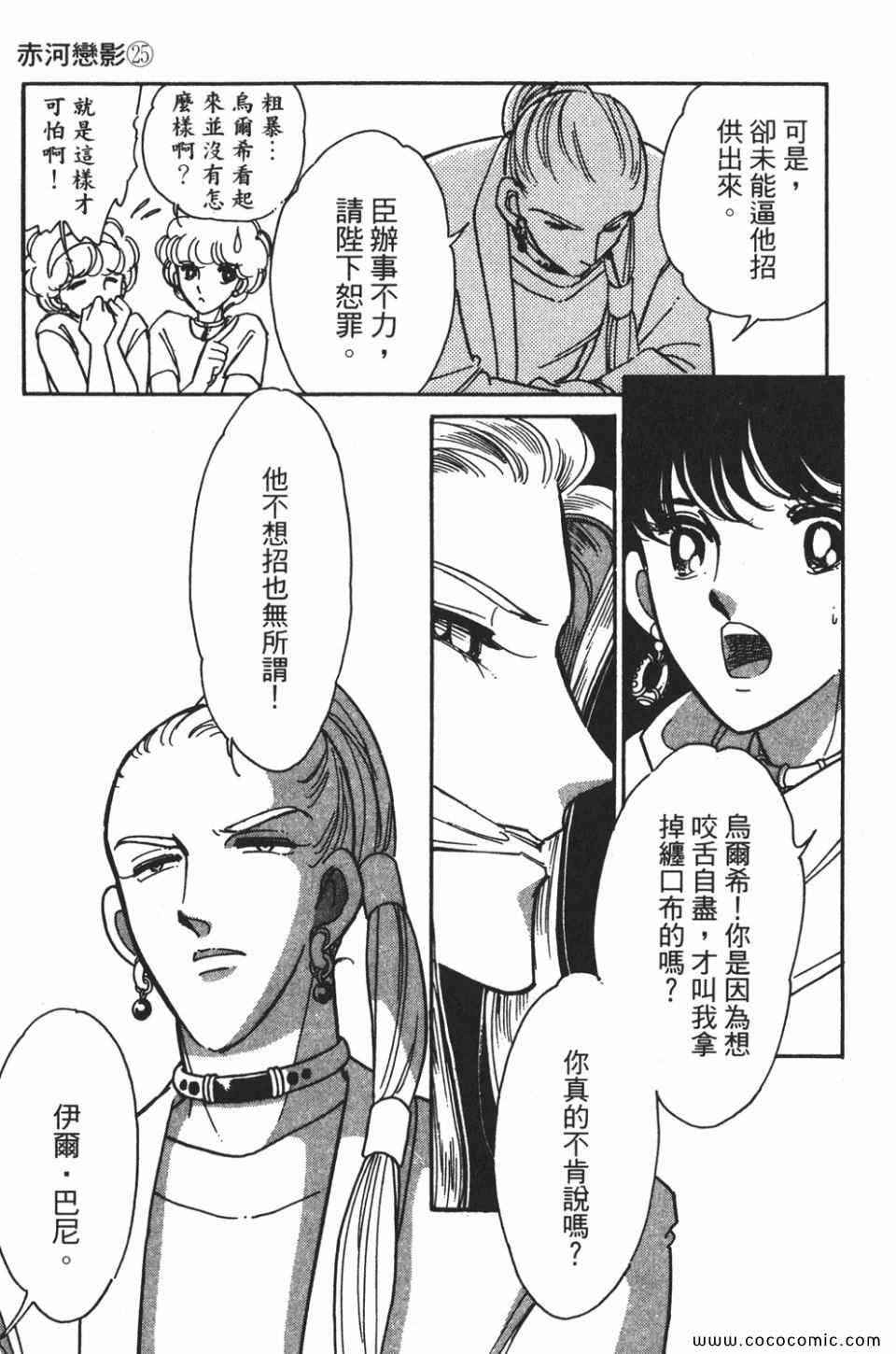 《天是红河岸》漫画最新章节第55卷免费下拉式在线观看章节第【39】张图片