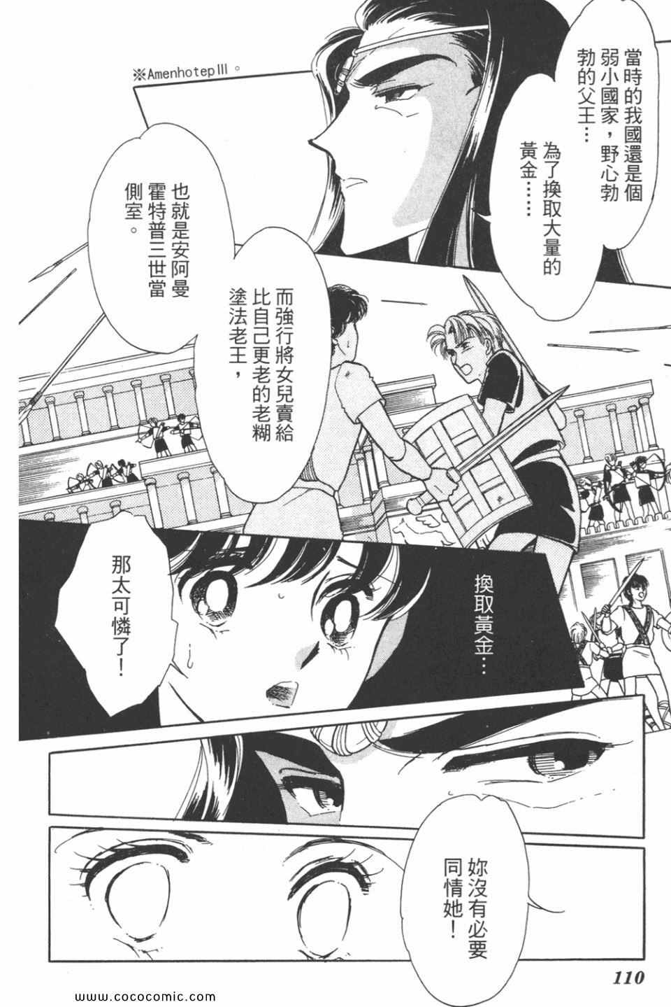 《天是红河岸》漫画最新章节第36卷免费下拉式在线观看章节第【110】张图片