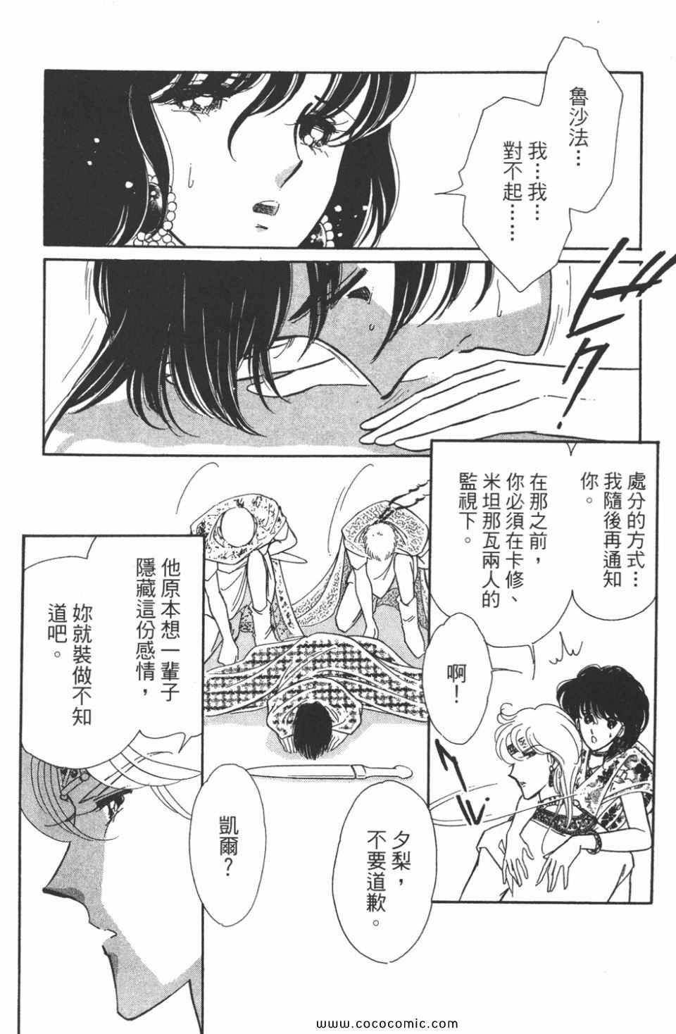 《天是红河岸》漫画最新章节第46卷免费下拉式在线观看章节第【110】张图片