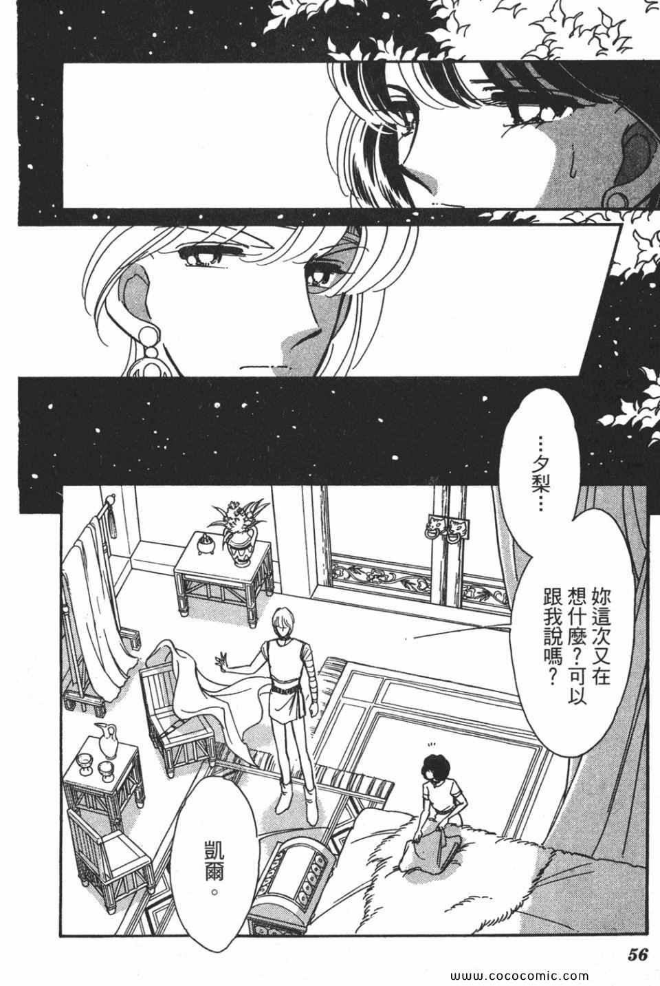 《天是红河岸》漫画最新章节第55卷免费下拉式在线观看章节第【56】张图片