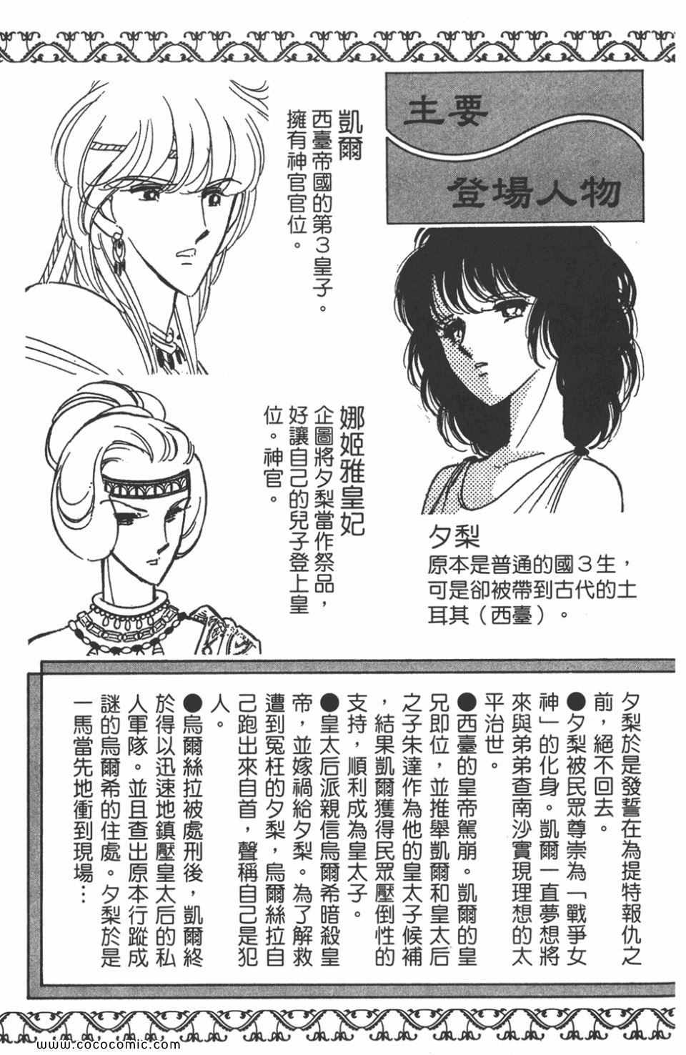 《天是红河岸》漫画最新章节第42卷免费下拉式在线观看章节第【5】张图片