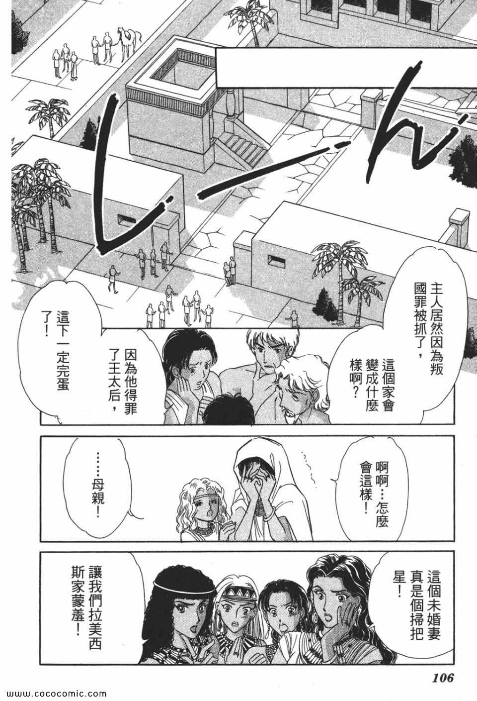 《天是红河岸》漫画最新章节第51卷免费下拉式在线观看章节第【106】张图片