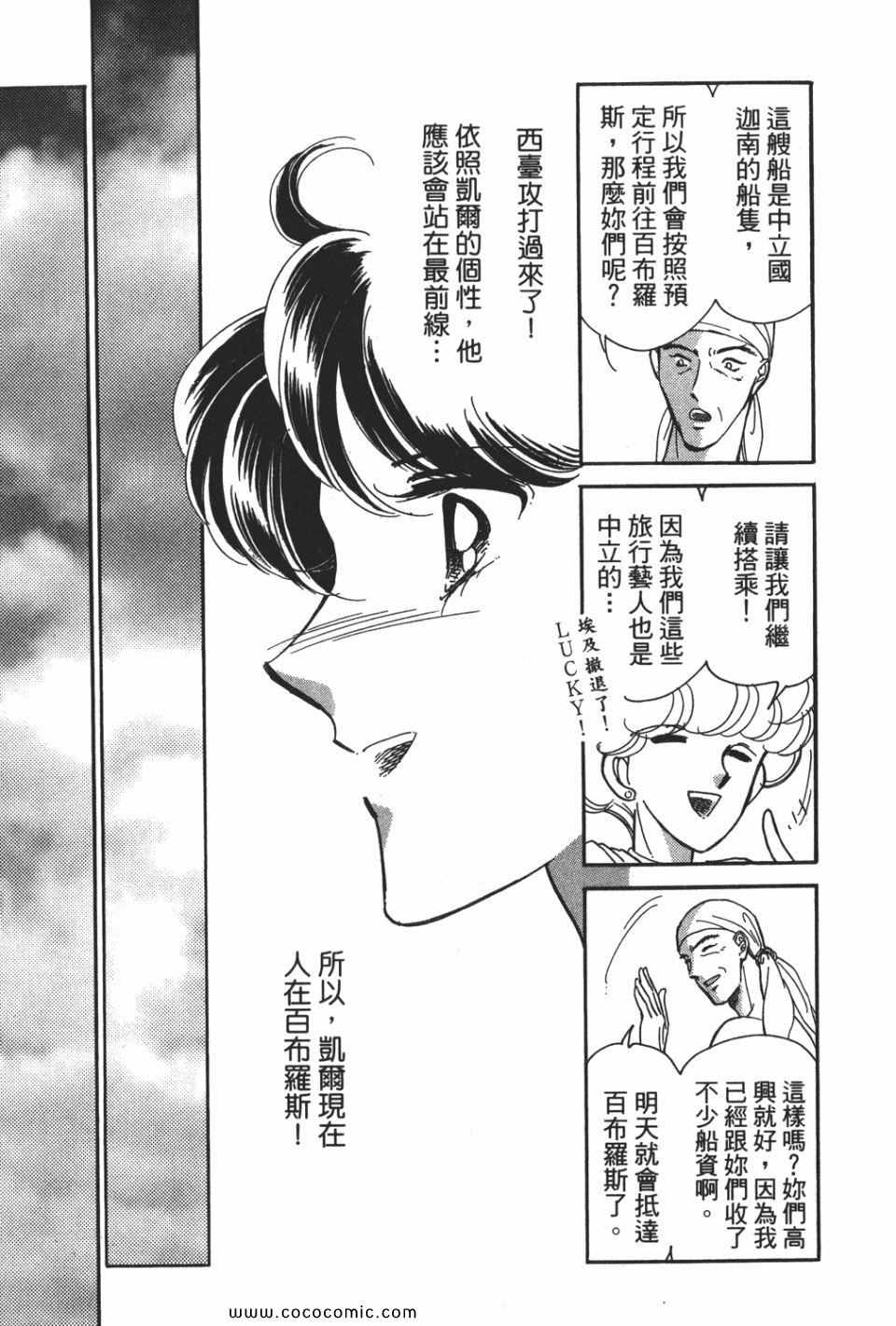 《天是红河岸》漫画最新章节第52卷免费下拉式在线观看章节第【169】张图片