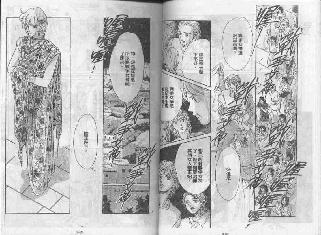 《天是红河岸》漫画最新章节第18卷免费下拉式在线观看章节第【9】张图片