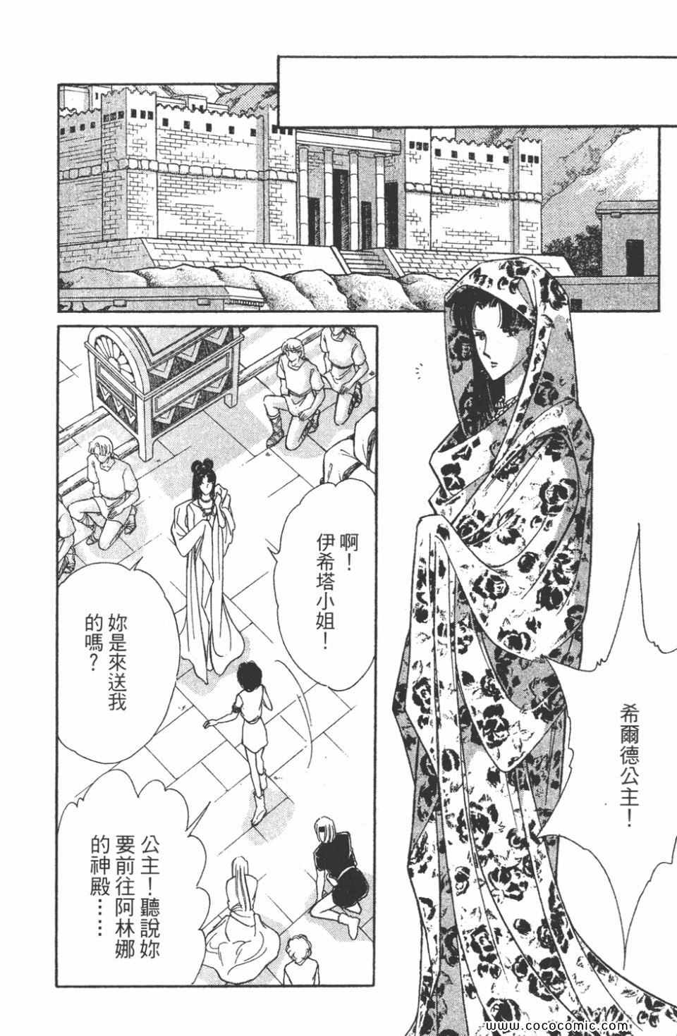 《天是红河岸》漫画最新章节第46卷免费下拉式在线观看章节第【168】张图片