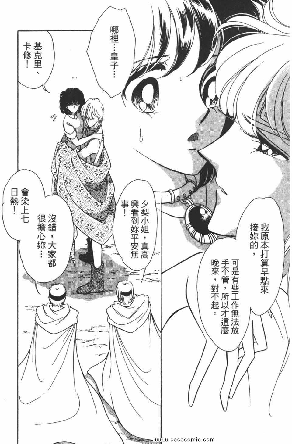 《天是红河岸》漫画最新章节第39卷免费下拉式在线观看章节第【93】张图片