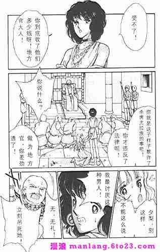 《天是红河岸》漫画最新章节西塔托帝国奇谈免费下拉式在线观看章节第【28】张图片