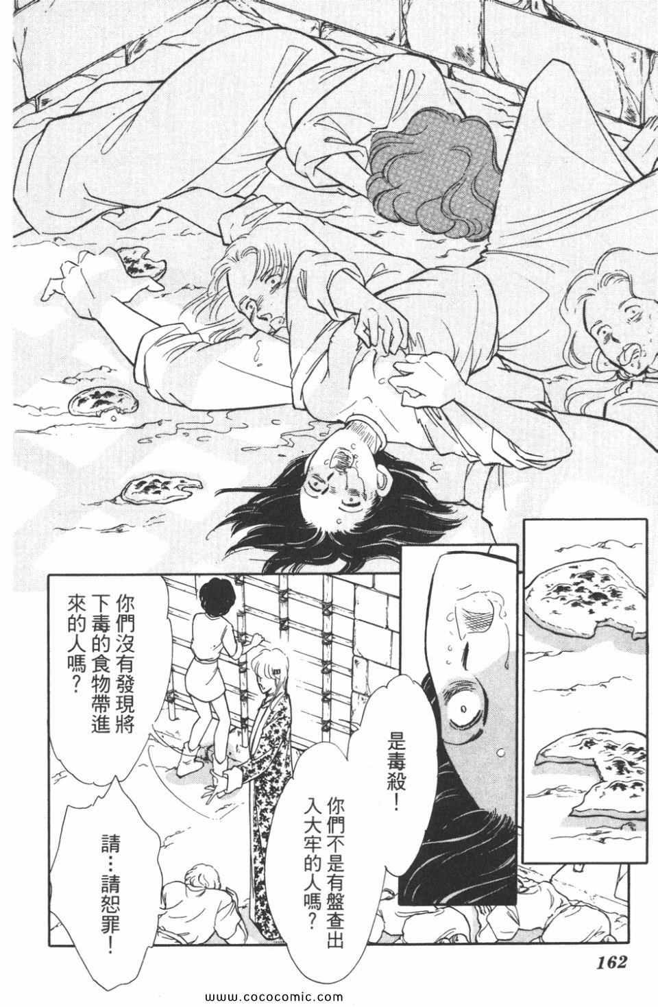 《天是红河岸》漫画最新章节第42卷免费下拉式在线观看章节第【162】张图片