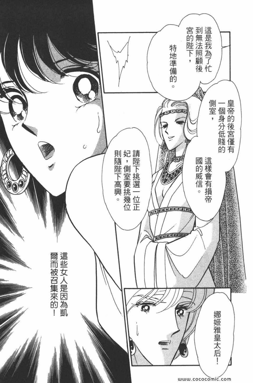 《天是红河岸》漫画最新章节第44卷免费下拉式在线观看章节第【139】张图片