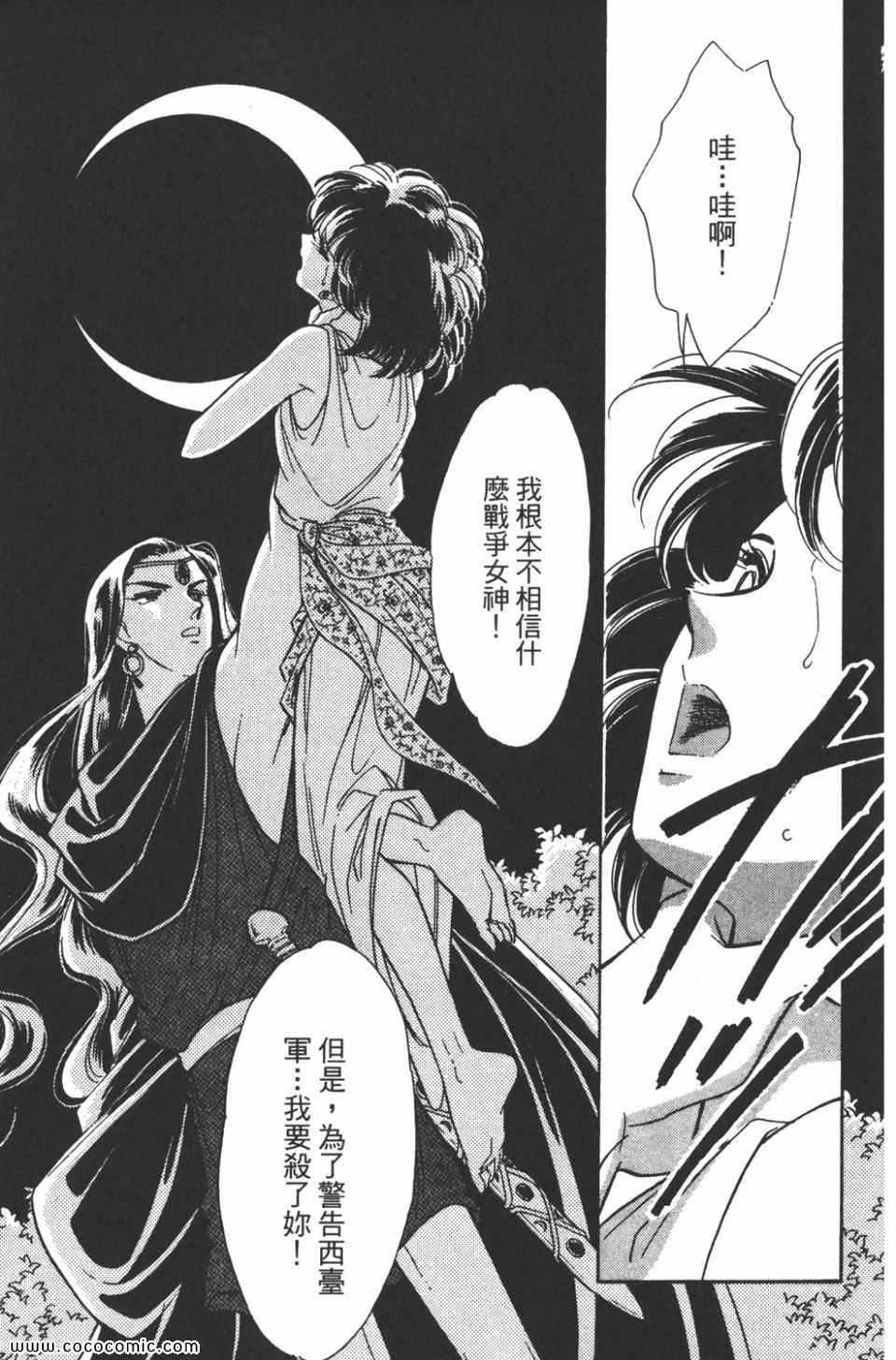 《天是红河岸》漫画最新章节第35卷免费下拉式在线观看章节第【123】张图片