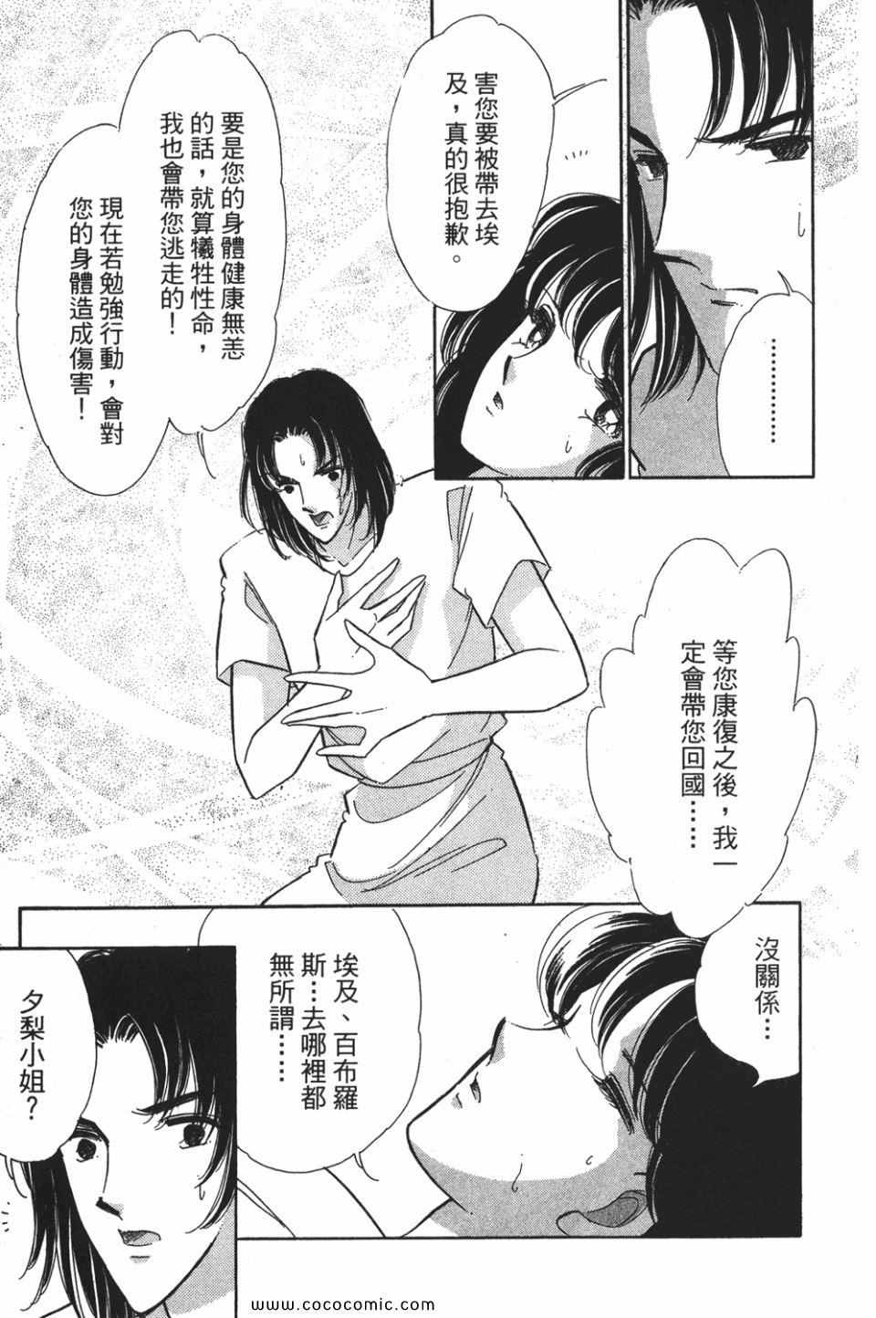 《天是红河岸》漫画最新章节第49卷免费下拉式在线观看章节第【181】张图片