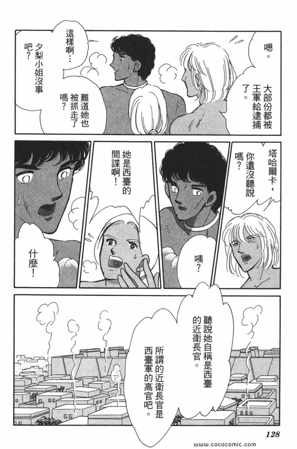 《天是红河岸》漫画最新章节第52卷免费下拉式在线观看章节第【130】张图片