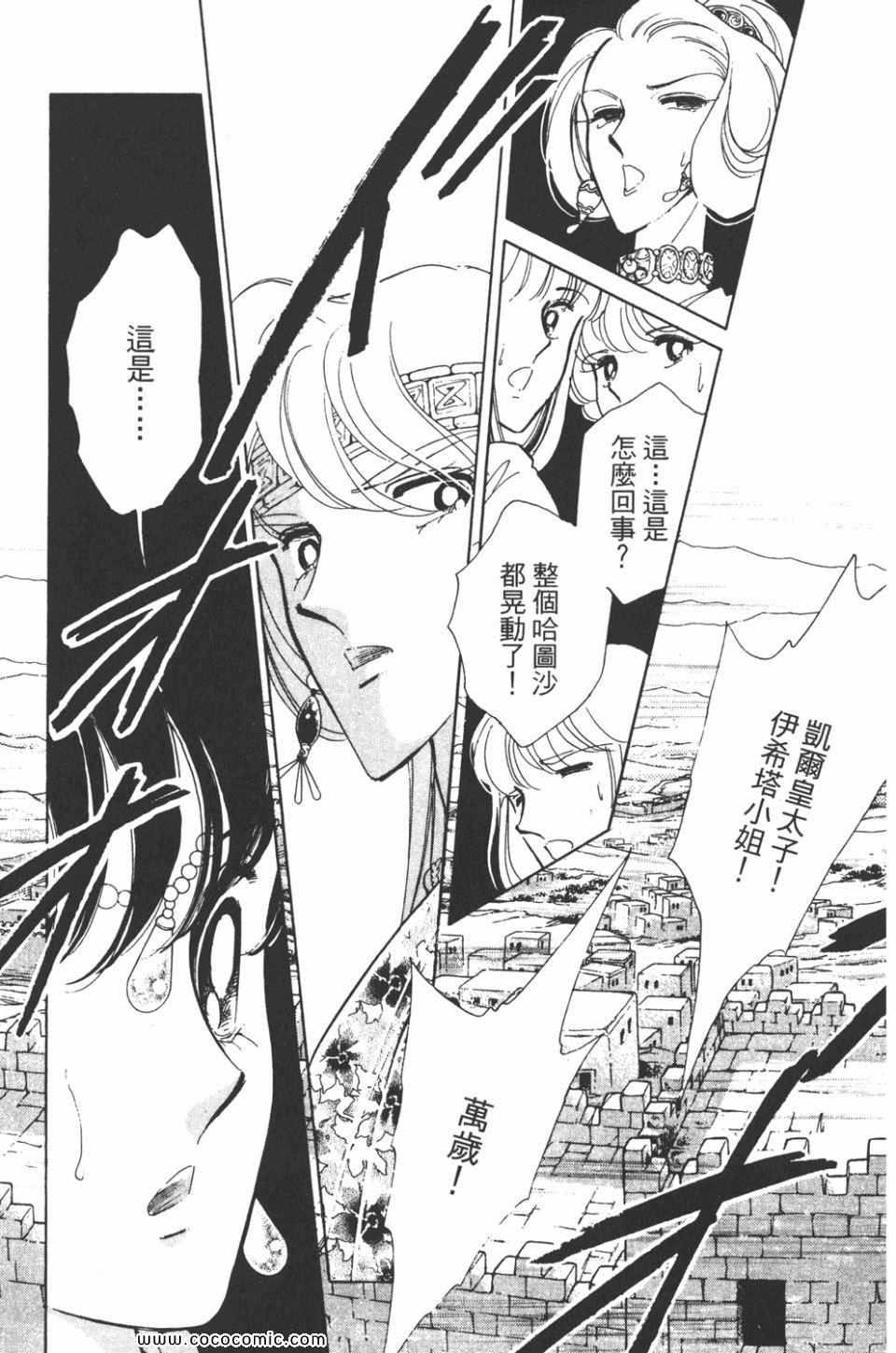 《天是红河岸》漫画最新章节第39卷免费下拉式在线观看章节第【123】张图片