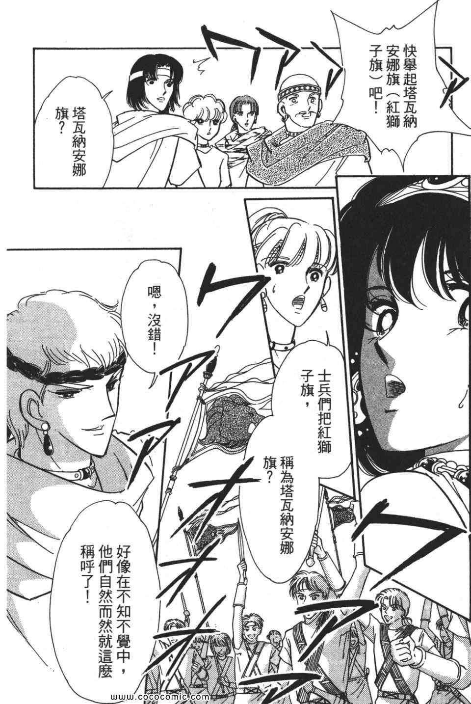 《天是红河岸》漫画最新章节第54卷免费下拉式在线观看章节第【118】张图片