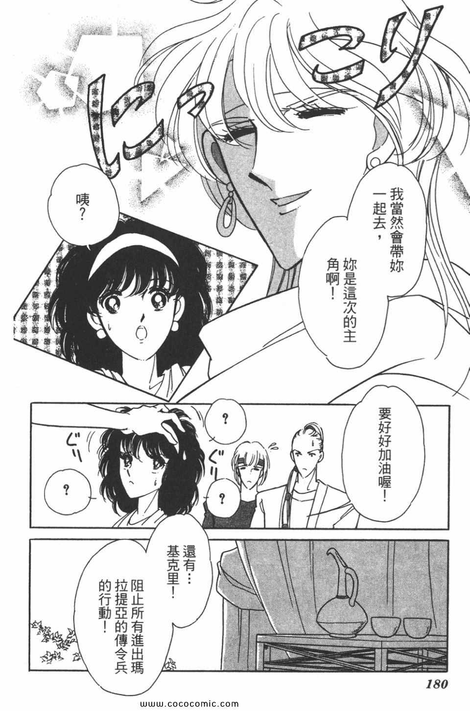 《天是红河岸》漫画最新章节第34卷免费下拉式在线观看章节第【180】张图片