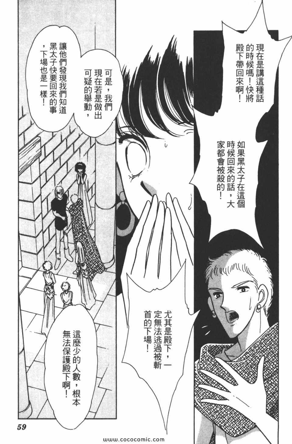 《天是红河岸》漫画最新章节第35卷免费下拉式在线观看章节第【59】张图片