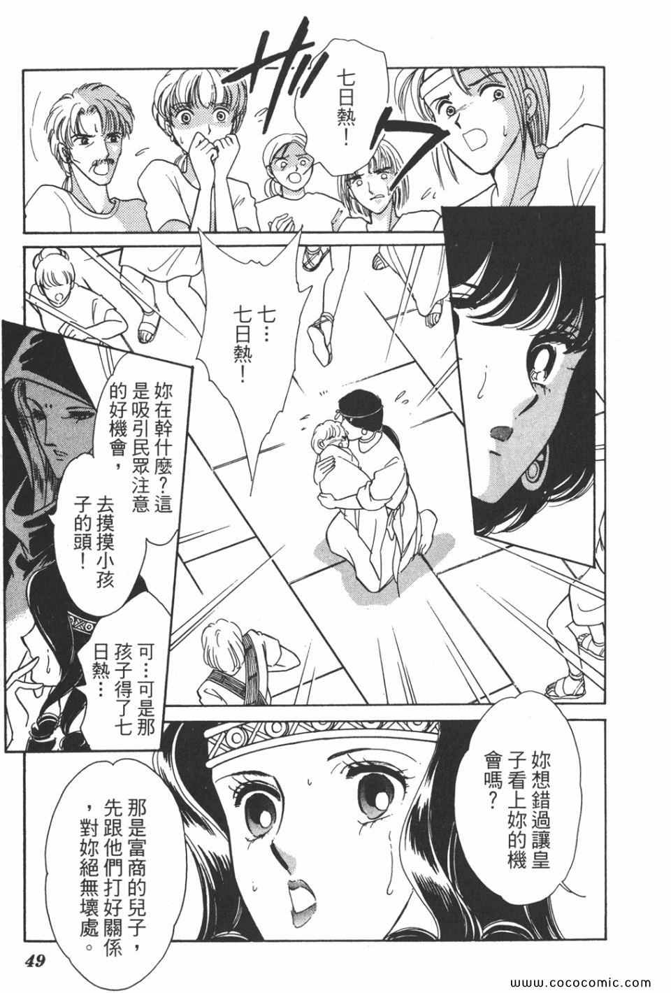 《天是红河岸》漫画最新章节第39卷免费下拉式在线观看章节第【49】张图片