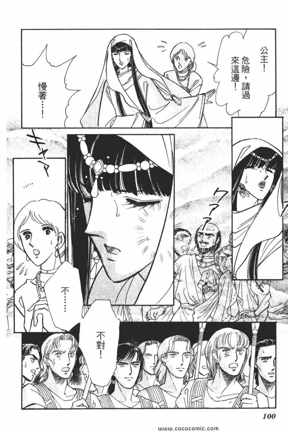 《天是红河岸》漫画最新章节第57卷免费下拉式在线观看章节第【100】张图片