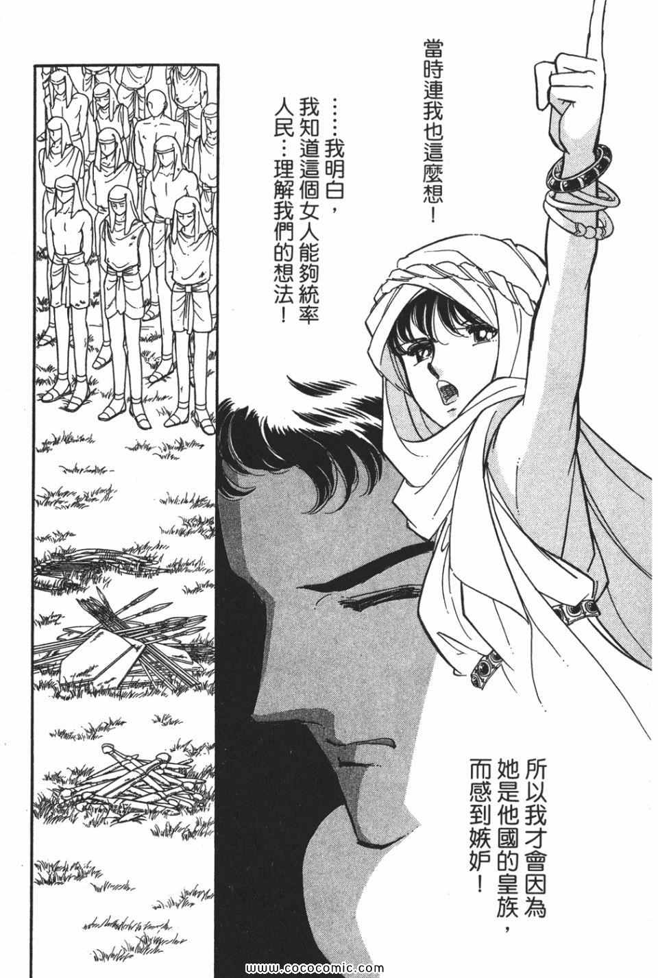 《天是红河岸》漫画最新章节第54卷免费下拉式在线观看章节第【147】张图片