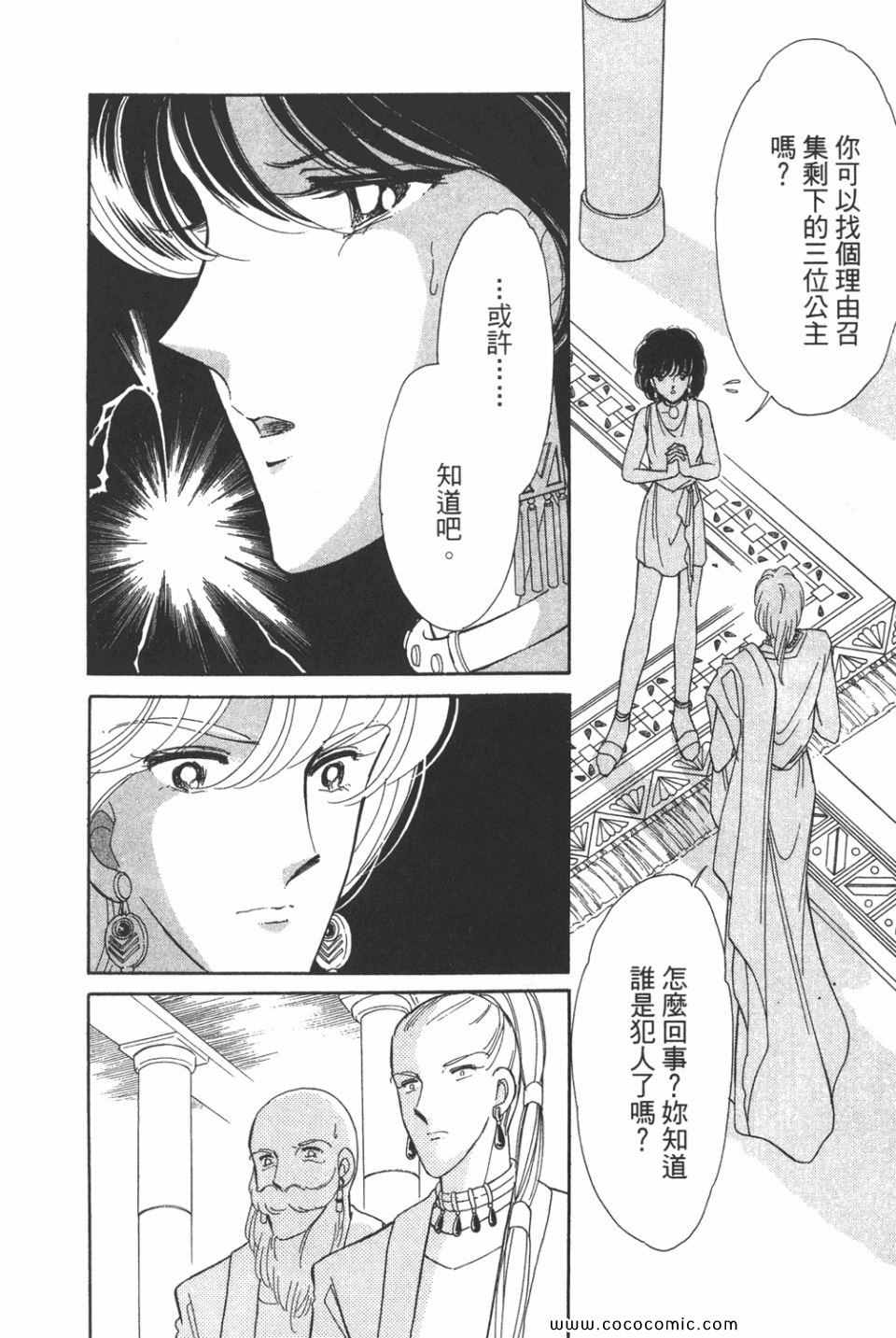 《天是红河岸》漫画最新章节第45卷免费下拉式在线观看章节第【148】张图片