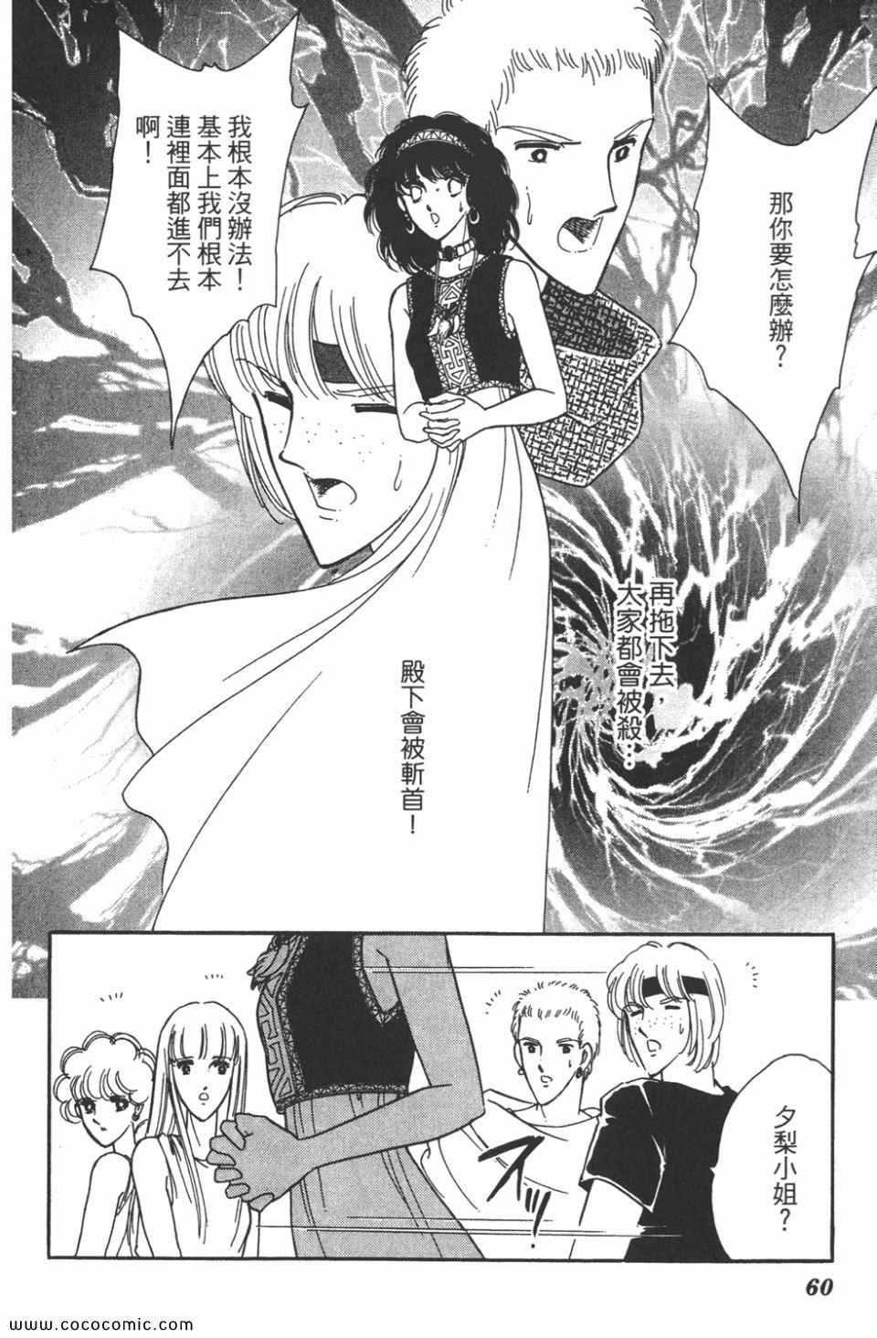 《天是红河岸》漫画最新章节第35卷免费下拉式在线观看章节第【60】张图片