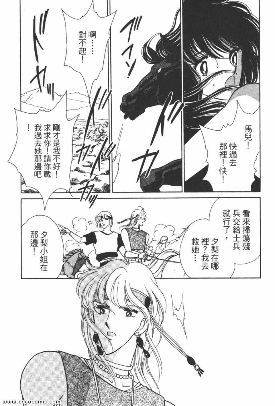 《天是红河岸》漫画最新章节第32卷免费下拉式在线观看章节第【126】张图片