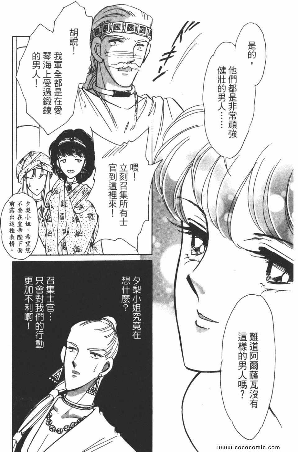 《天是红河岸》漫画最新章节第43卷免费下拉式在线观看章节第【47】张图片