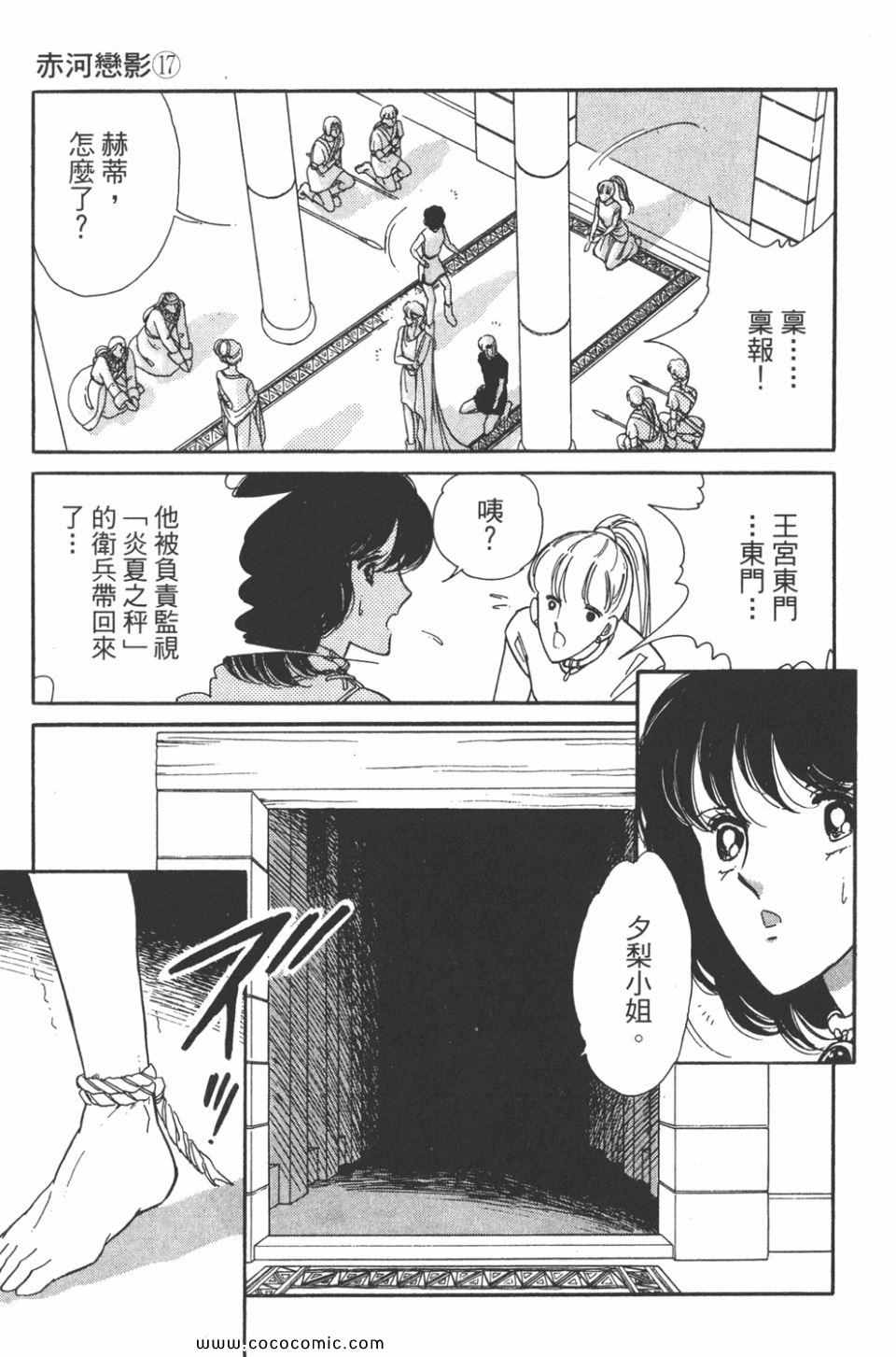 《天是红河岸》漫画最新章节第47卷免费下拉式在线观看章节第【79】张图片