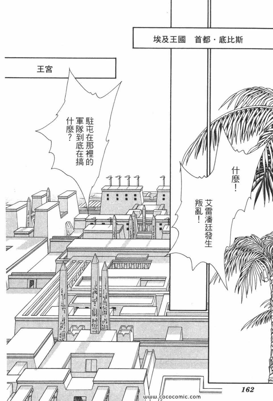 《天是红河岸》漫画最新章节第51卷免费下拉式在线观看章节第【162】张图片