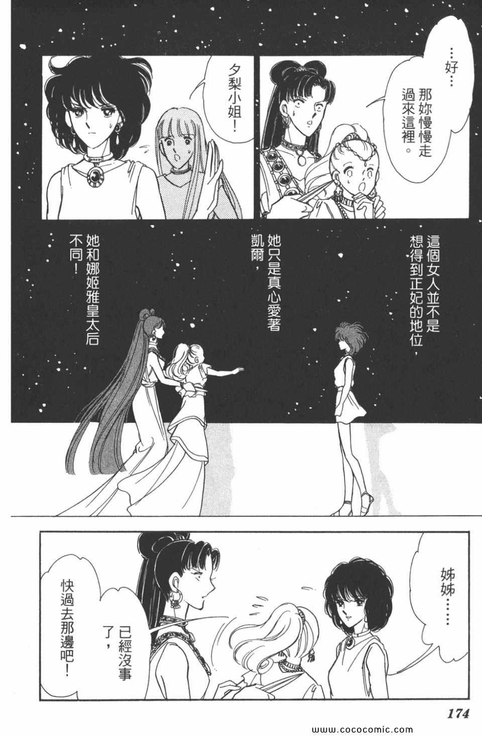 《天是红河岸》漫画最新章节第45卷免费下拉式在线观看章节第【174】张图片