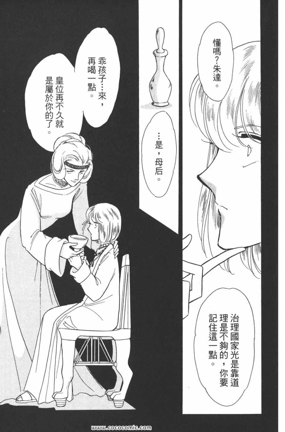 《天是红河岸》漫画最新章节第40卷免费下拉式在线观看章节第【103】张图片