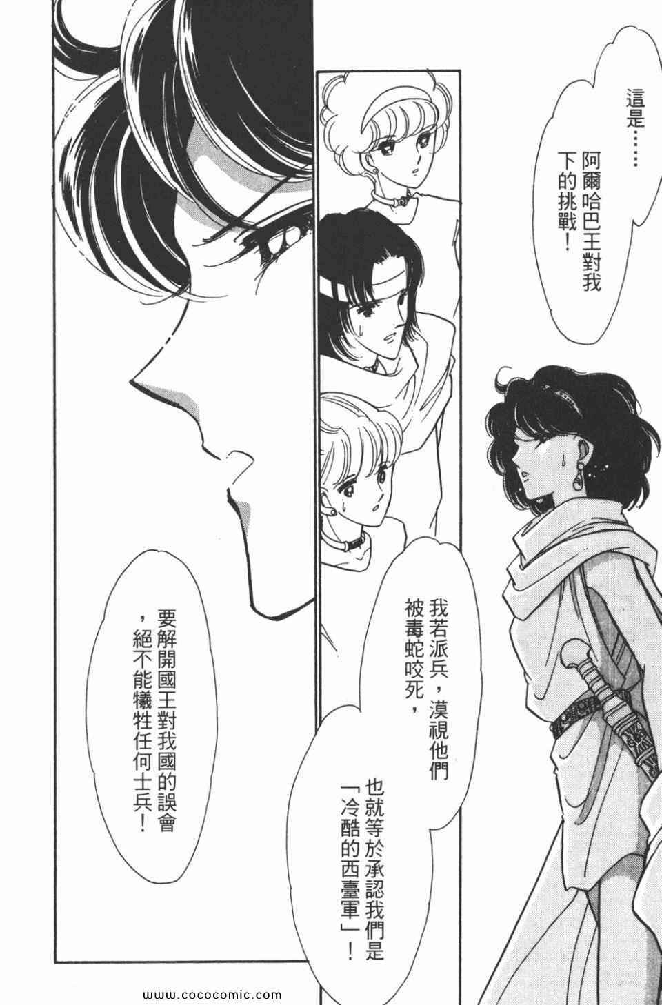 《天是红河岸》漫画最新章节第47卷免费下拉式在线观看章节第【154】张图片