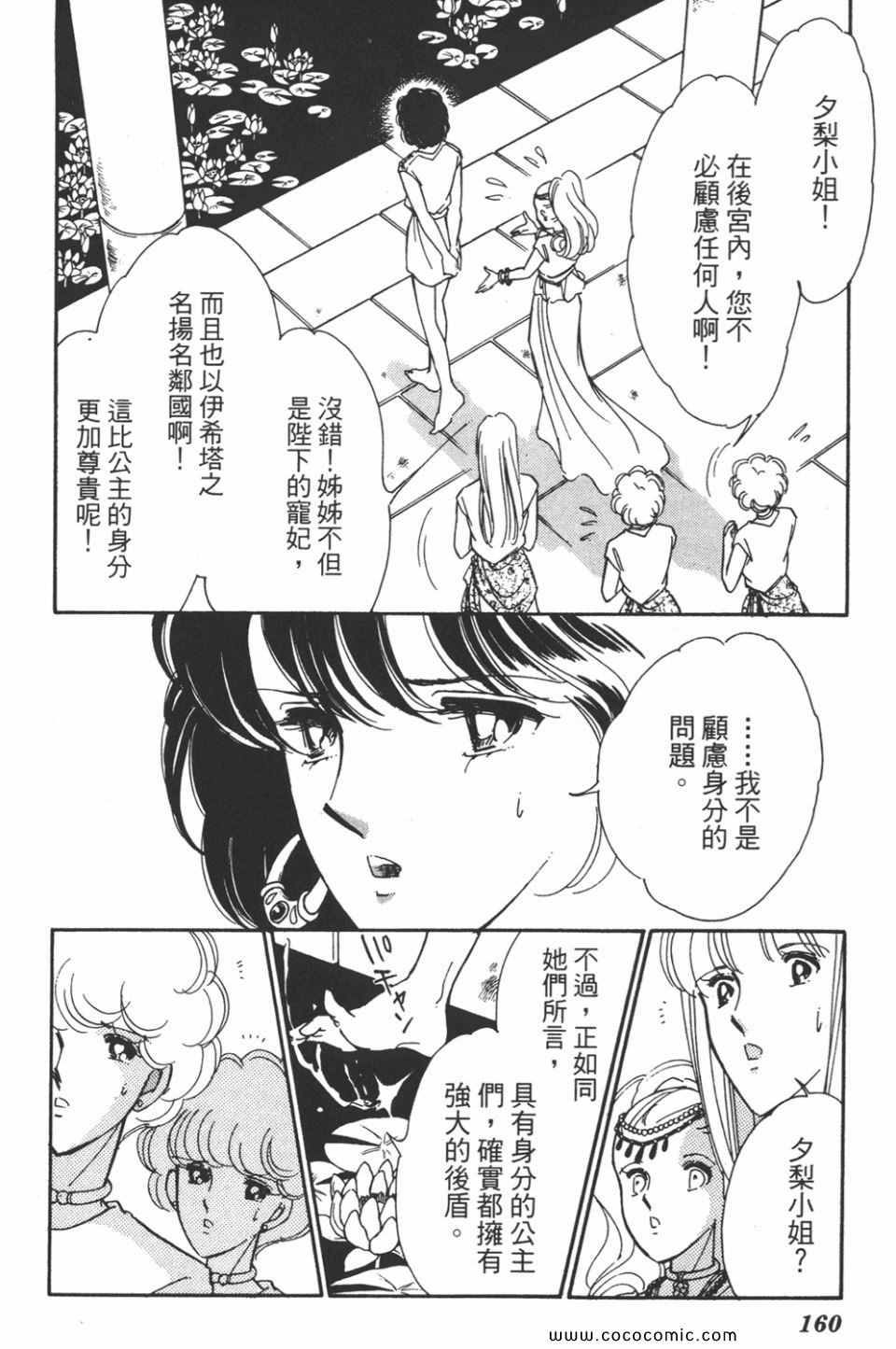 《天是红河岸》漫画最新章节第44卷免费下拉式在线观看章节第【160】张图片