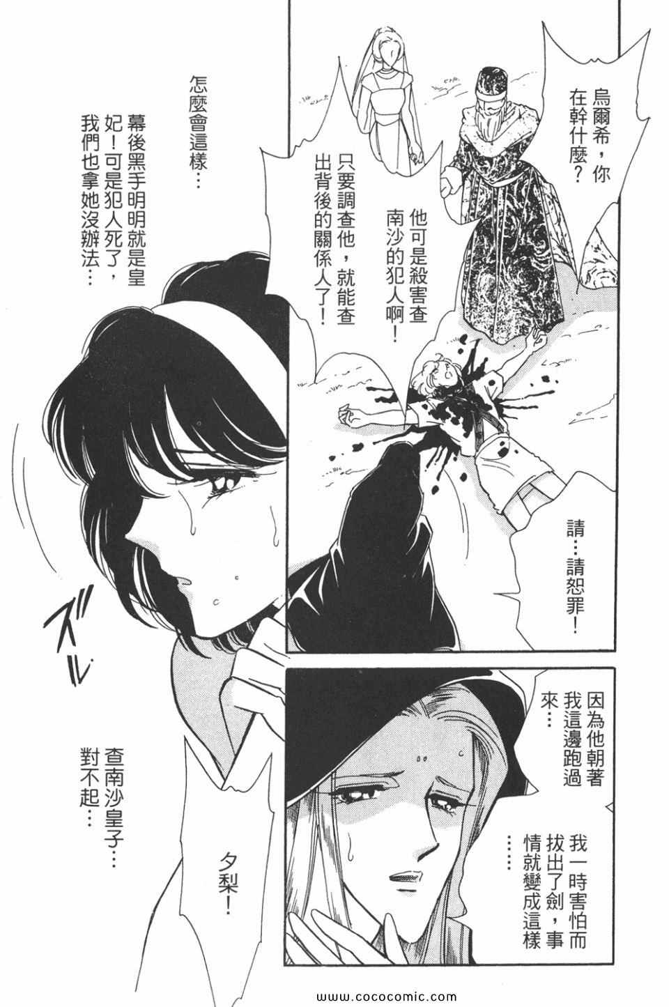 《天是红河岸》漫画最新章节第38卷免费下拉式在线观看章节第【85】张图片