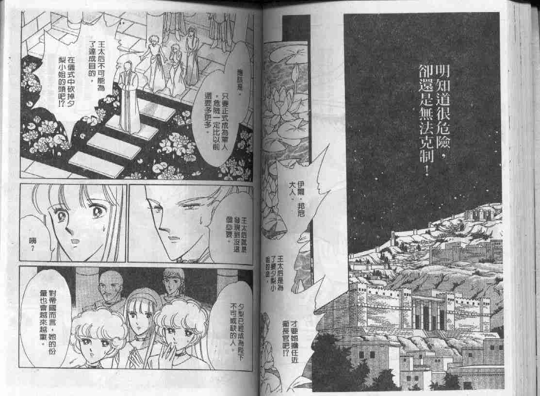 《天是红河岸》漫画最新章节第18卷免费下拉式在线观看章节第【44】张图片