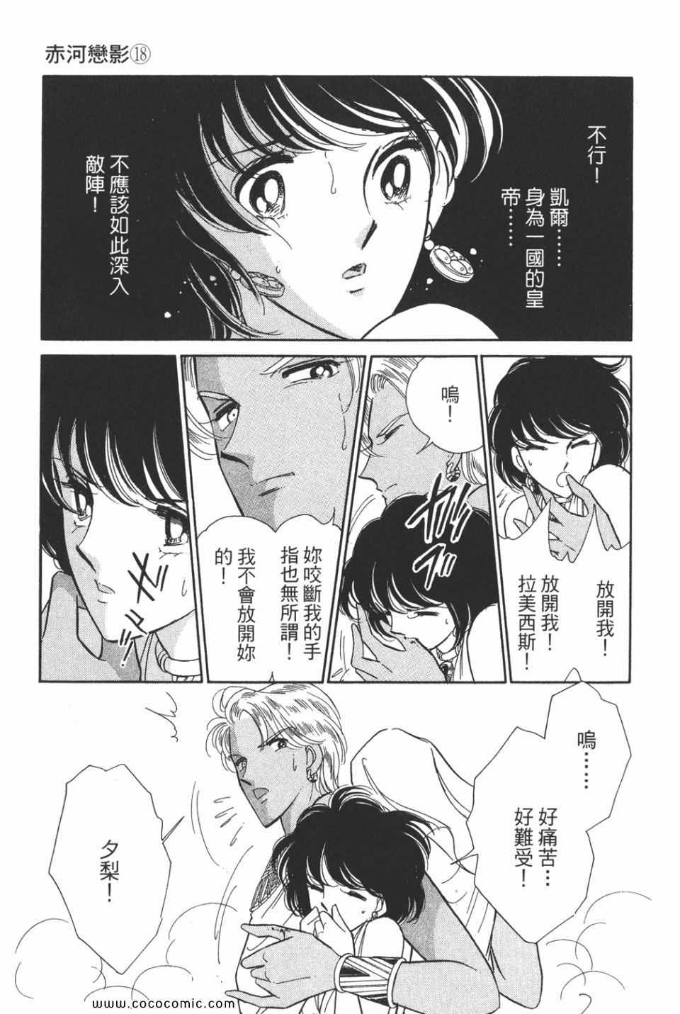 《天是红河岸》漫画最新章节第48卷免费下拉式在线观看章节第【101】张图片