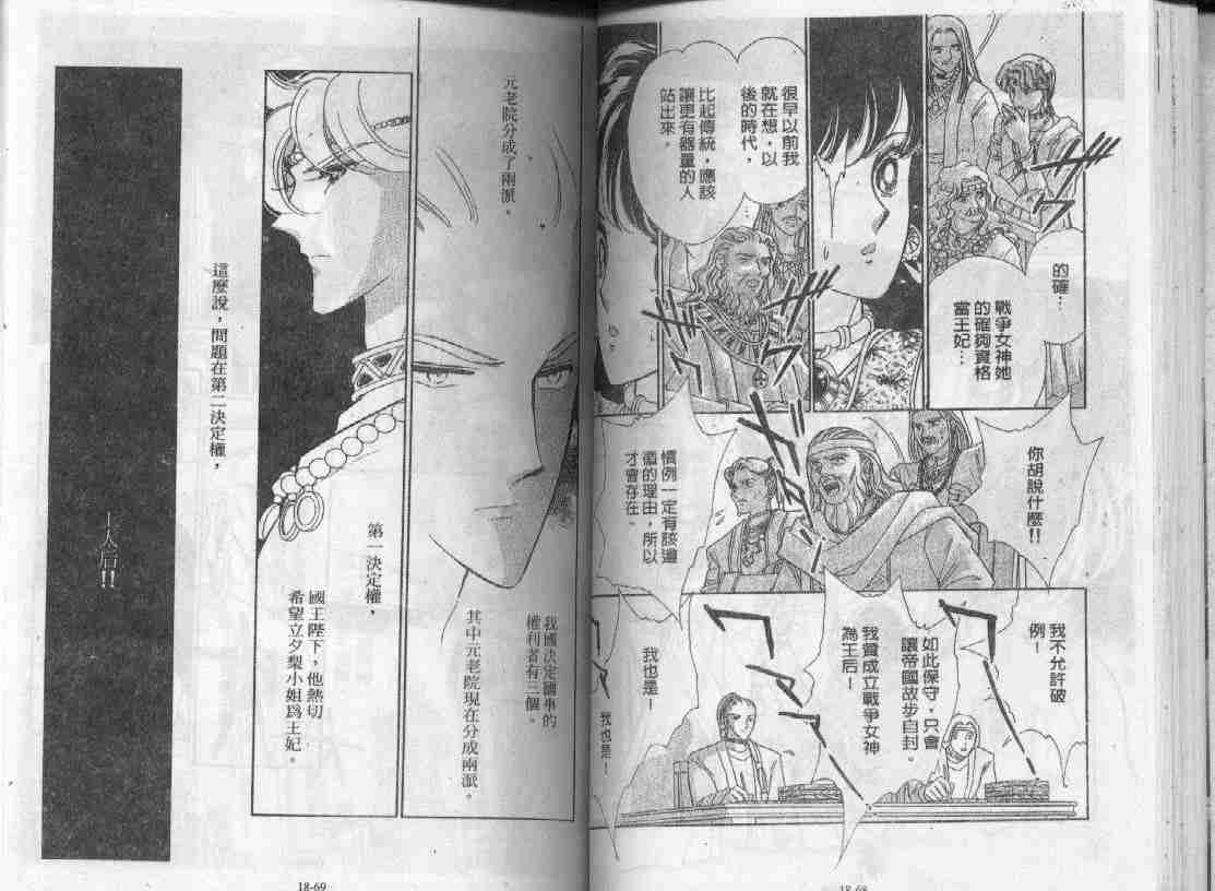 《天是红河岸》漫画最新章节第18卷免费下拉式在线观看章节第【33】张图片