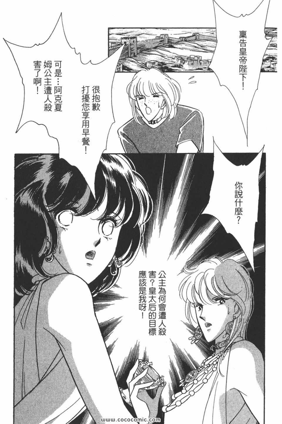 《天是红河岸》漫画最新章节第45卷免费下拉式在线观看章节第【97】张图片