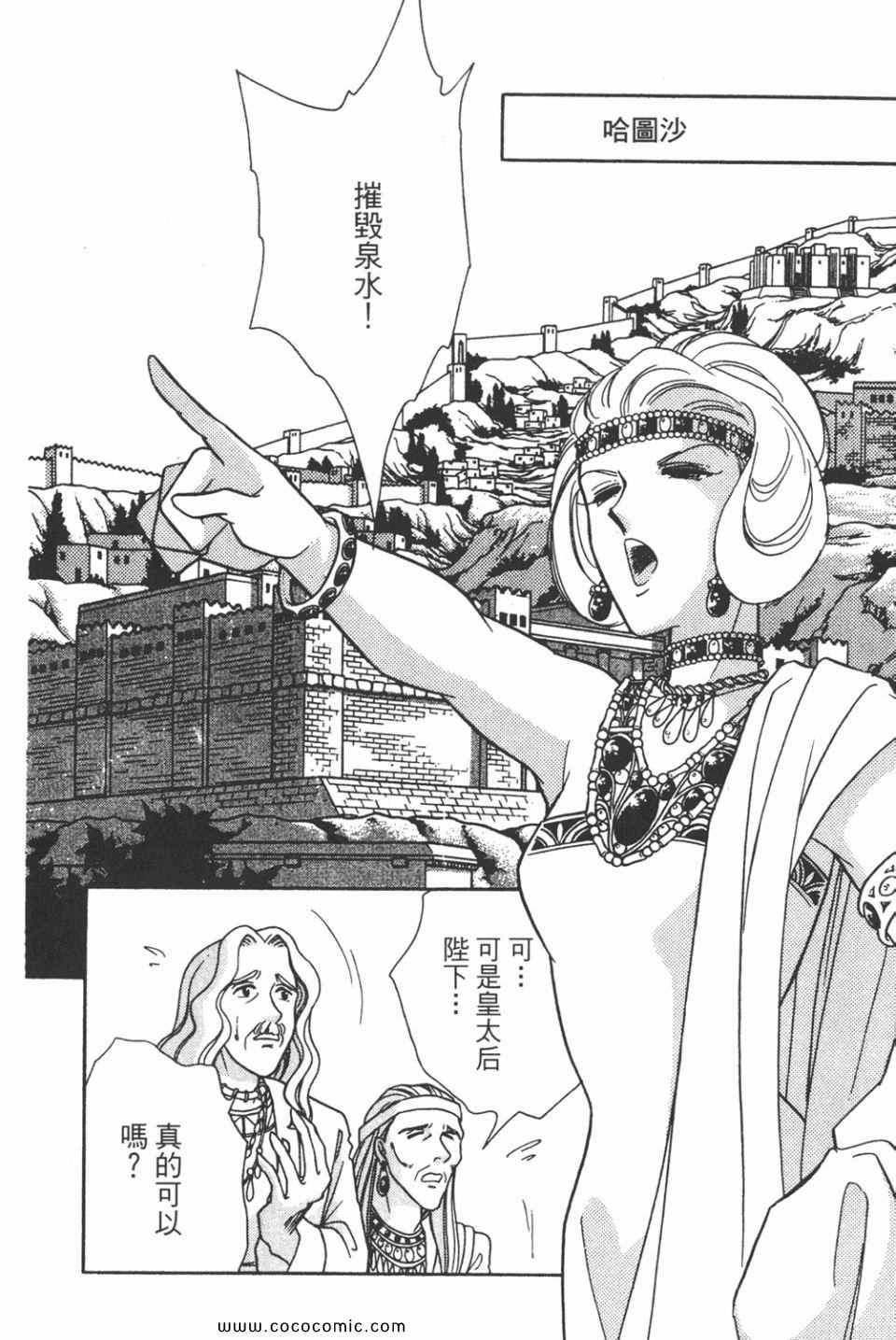 《天是红河岸》漫画最新章节第43卷免费下拉式在线观看章节第【139】张图片