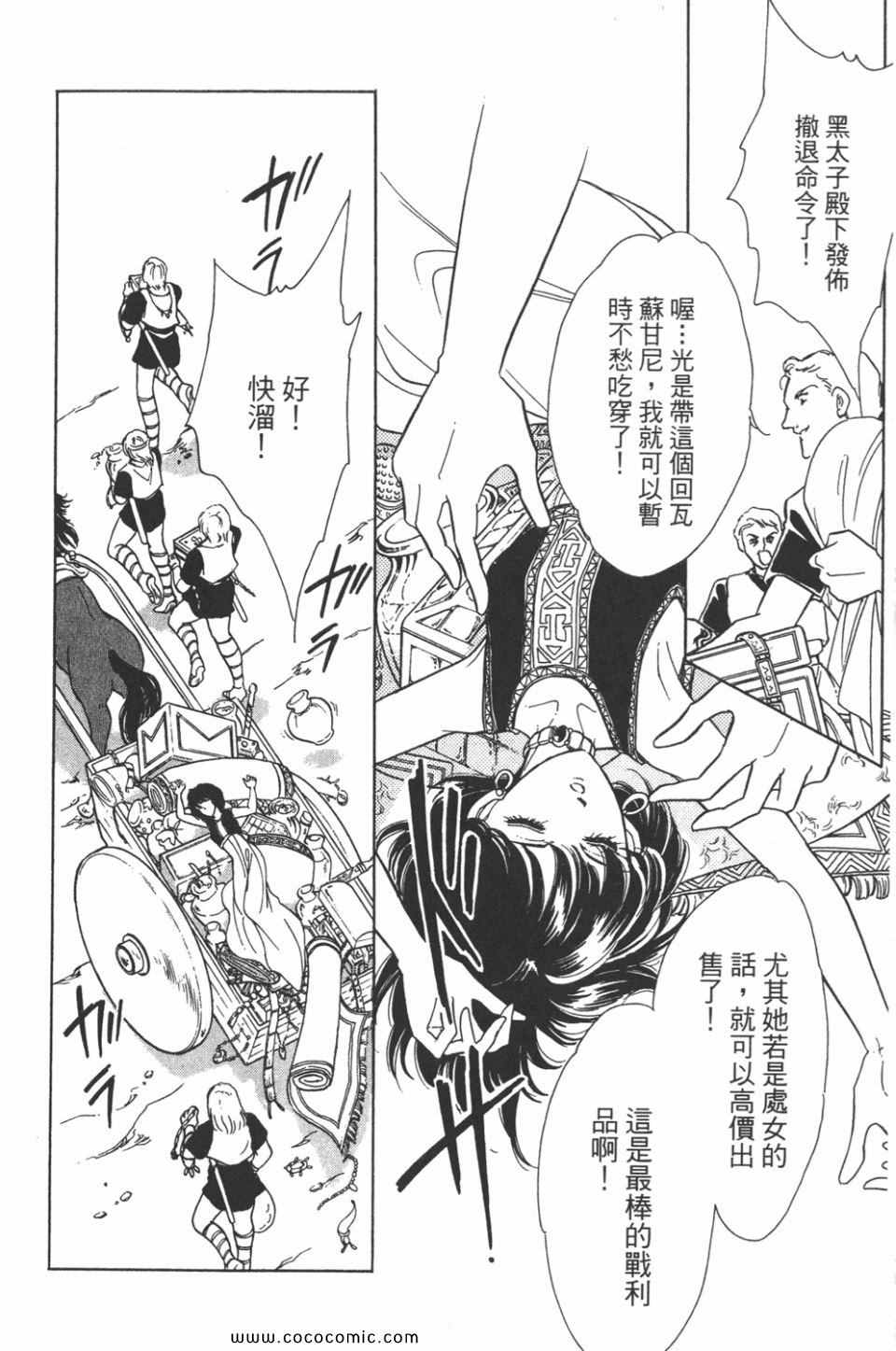 《天是红河岸》漫画最新章节第35卷免费下拉式在线观看章节第【92】张图片