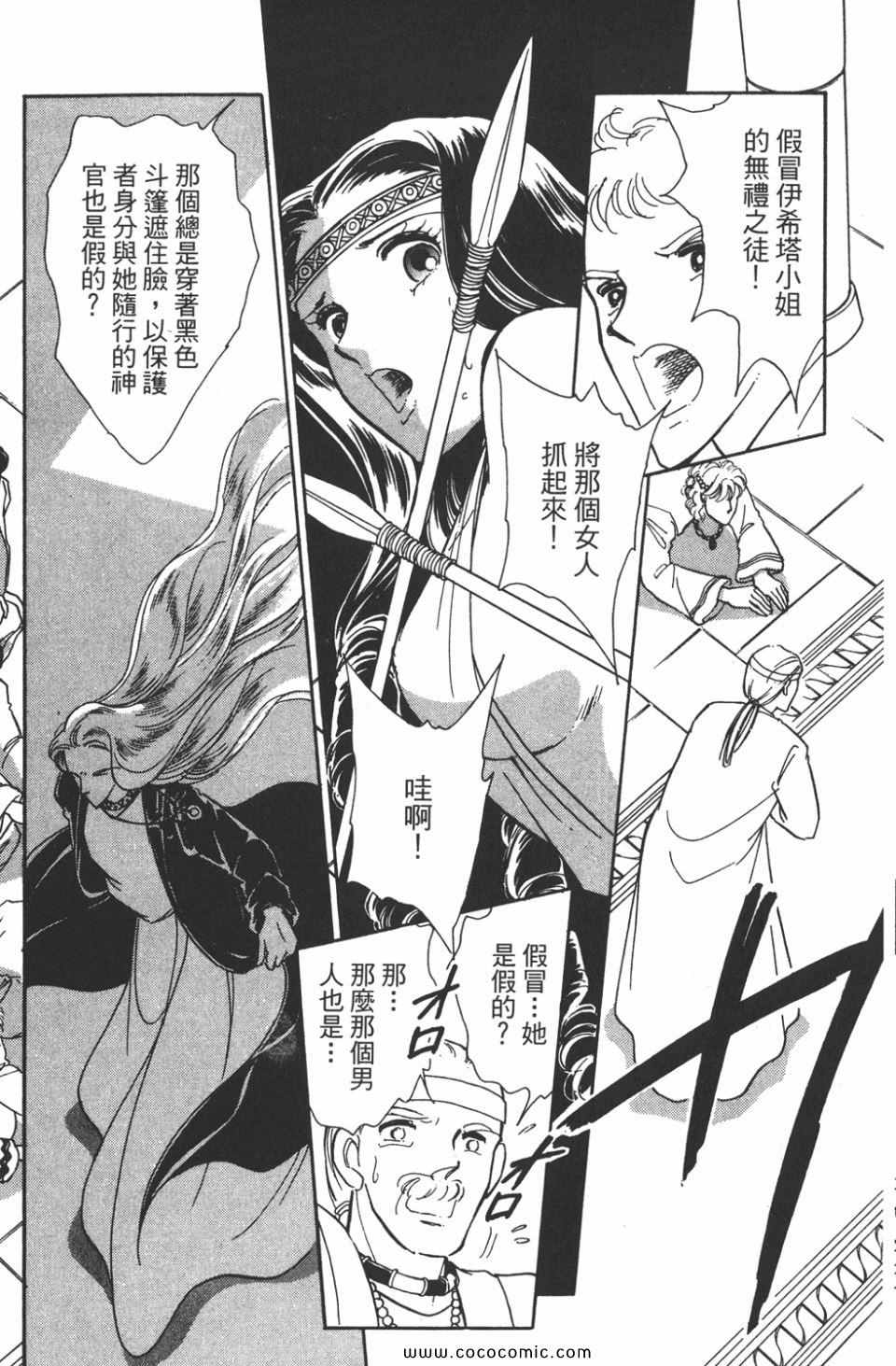 《天是红河岸》漫画最新章节第39卷免费下拉式在线观看章节第【73】张图片