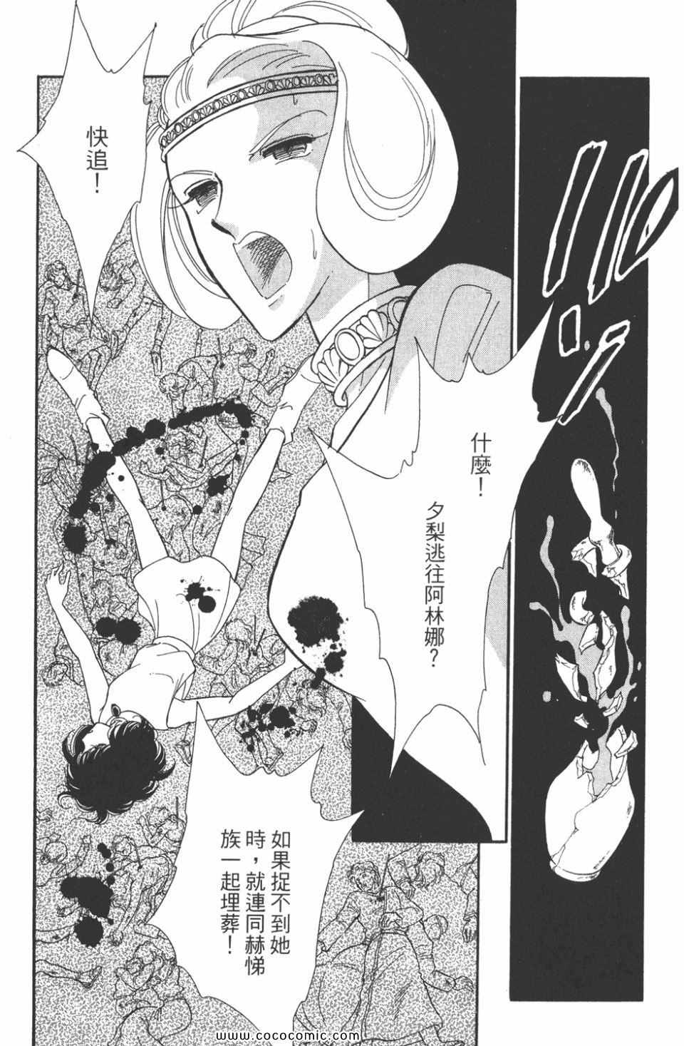 《天是红河岸》漫画最新章节第40卷免费下拉式在线观看章节第【121】张图片