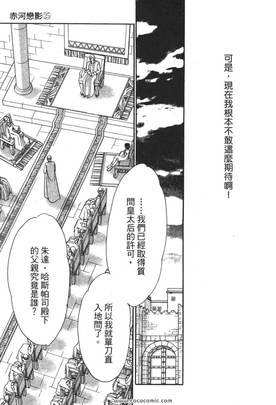 《天是红河岸》漫画最新章节第55卷免费下拉式在线观看章节第【175】张图片