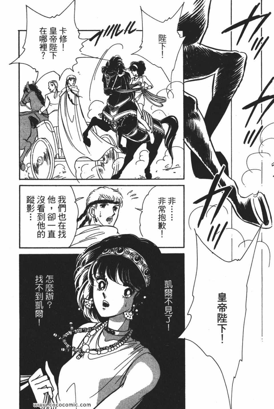 《天是红河岸》漫画最新章节第54卷免费下拉式在线观看章节第【26】张图片