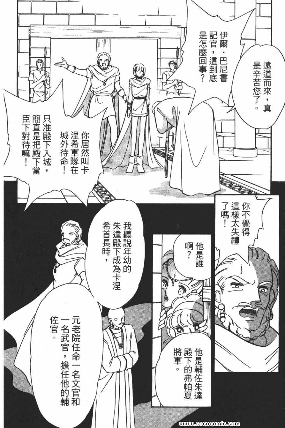 《天是红河岸》漫画最新章节第55卷免费下拉式在线观看章节第【16】张图片