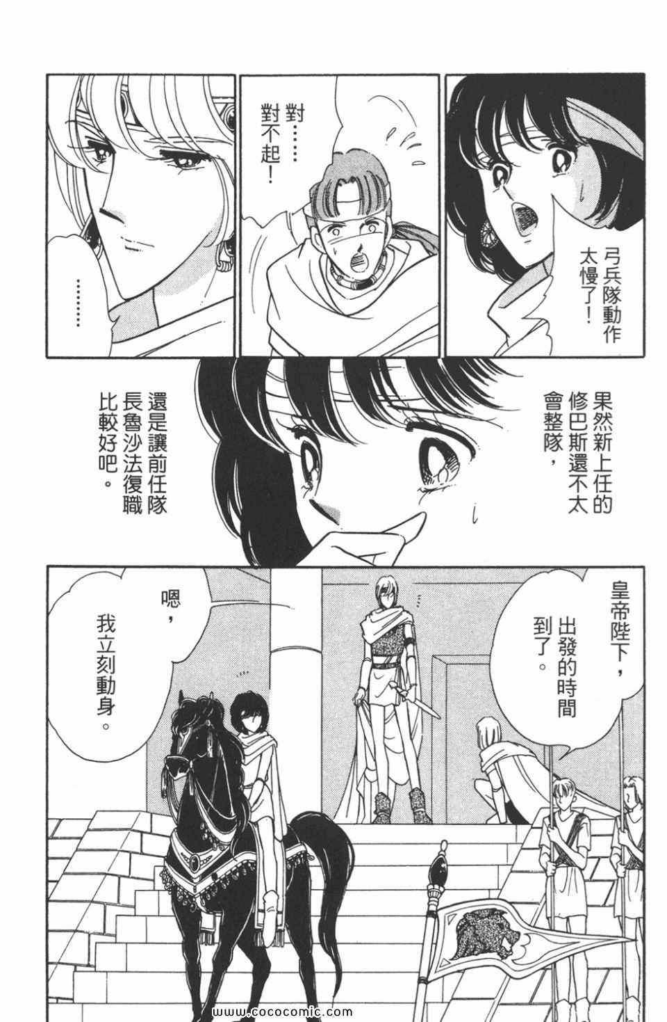 《天是红河岸》漫画最新章节第47卷免费下拉式在线观看章节第【10】张图片