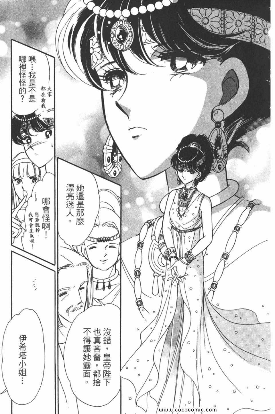 《天是红河岸》漫画最新章节第44卷免费下拉式在线观看章节第【179】张图片